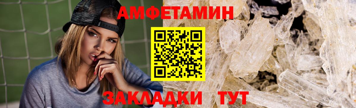 АМФЕТАМИН 97% Каспийск