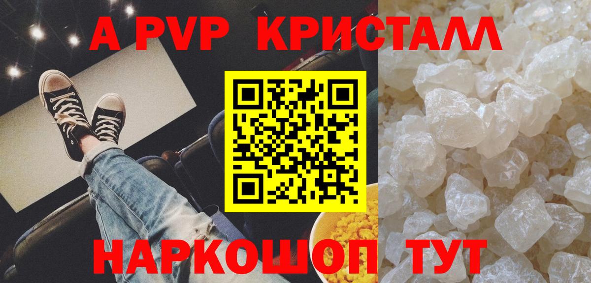 A-PVP крисы CK  Вход с VPN  где можно купить наркотик  APVP Crystall  Каспийск  A PVP 