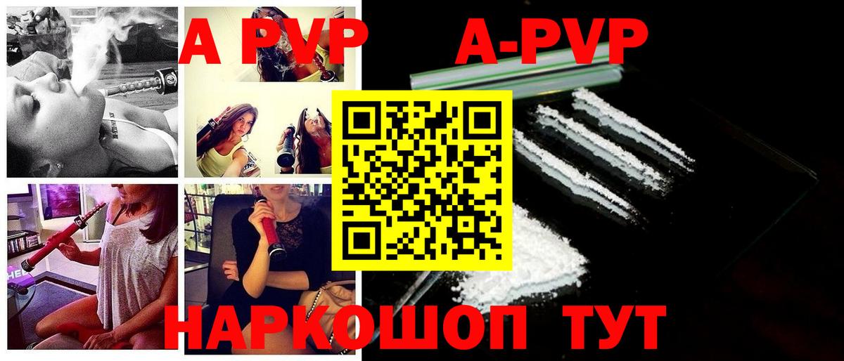 Alpha-PVP крисы CK Каспийск