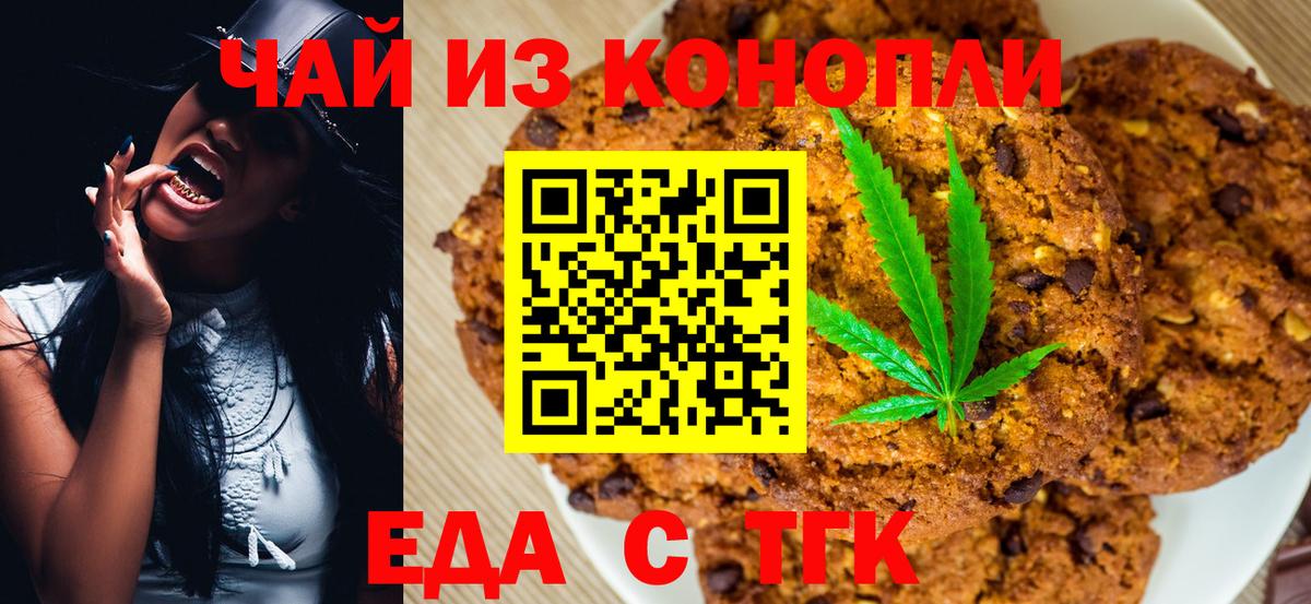 Каспийск  Еда ТГК марихуана  Вход с VPN 