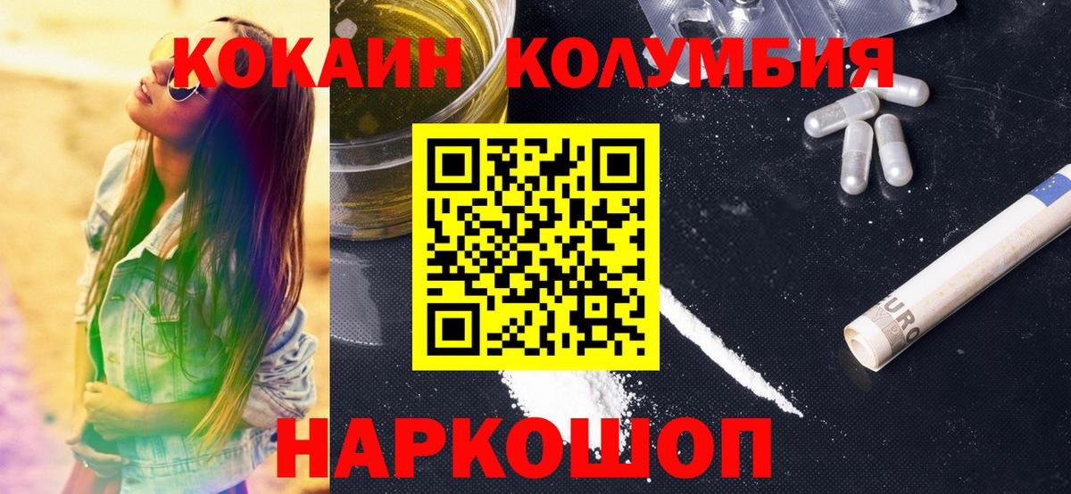 COCAIN Fish Scale Каспийск