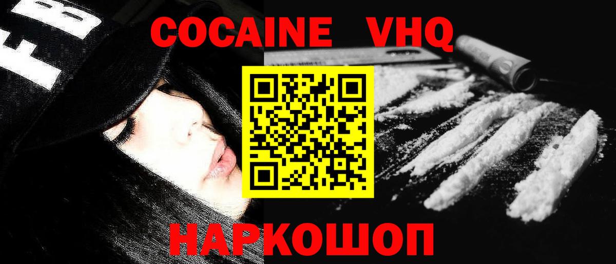 Кокаин Columbia  COCAIN  Каспийск  Вход с VPN  COCAIN Перу 