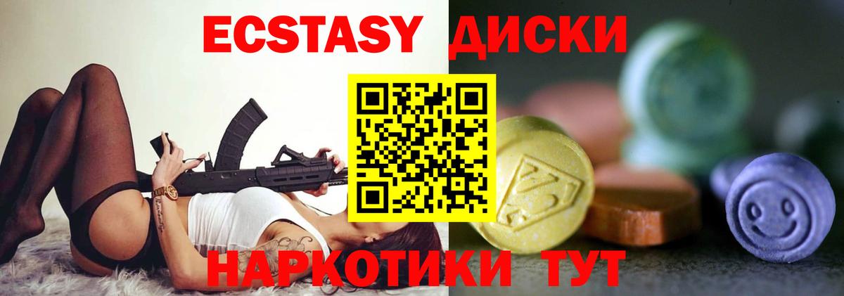 Экстази XTC  Вход с VPN  Ecstasy  Ecstasy XTC  Каспийск 
