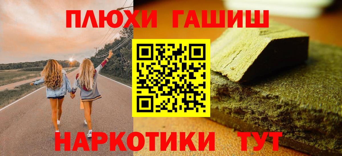 ГАШИШ Premium Каспийск
