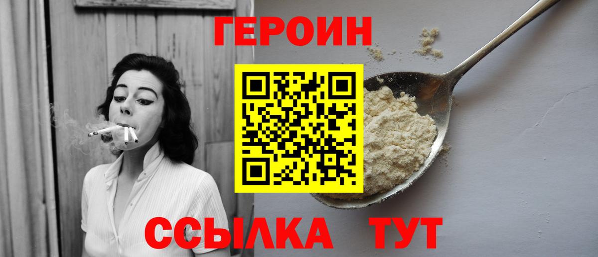ГЕРОИН гречка  Героин  Каспийск  Вход с VPN 