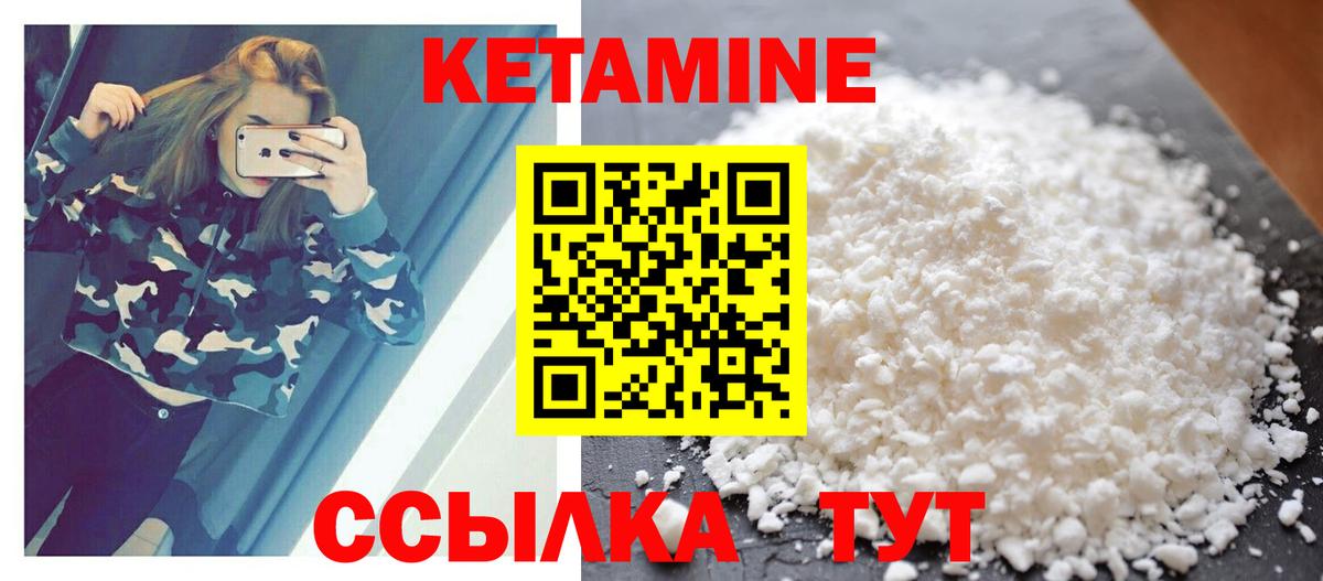 Кетамин ketamine  КЕТАМИН VHQ  Вход с VPN  даркнет наркотические препараты  Каспийск 