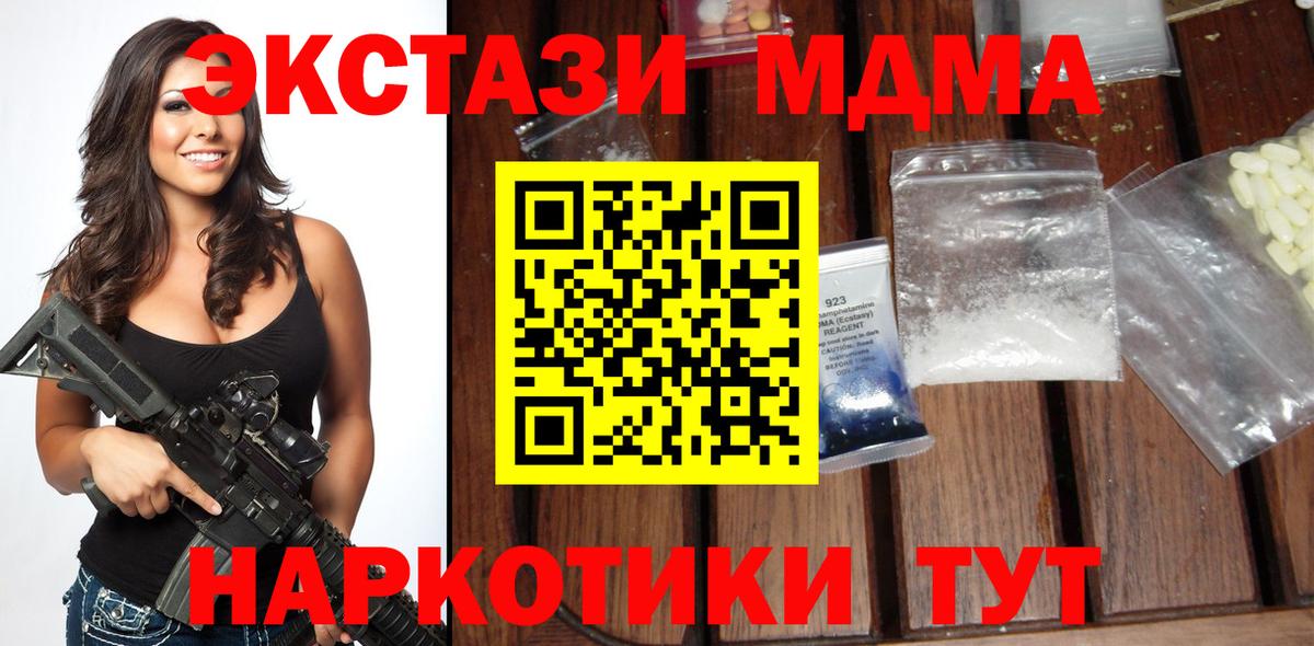 MDMA Molly  Вход с VPN  Каспийск  МДМА молли 