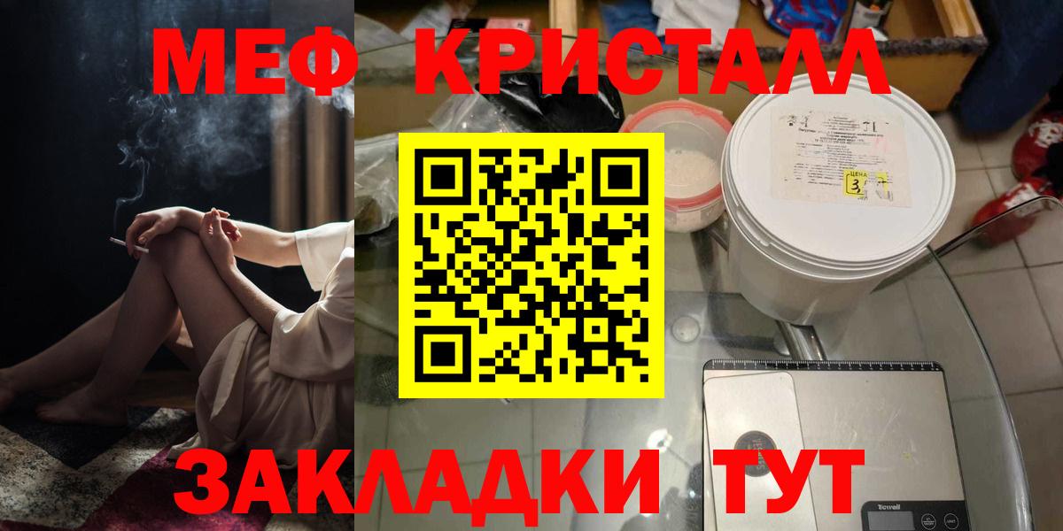 МЕФ VHQ  Меф  закладка  Вход с VPN  МЯУ-МЯУ VHQ  Каспийск 