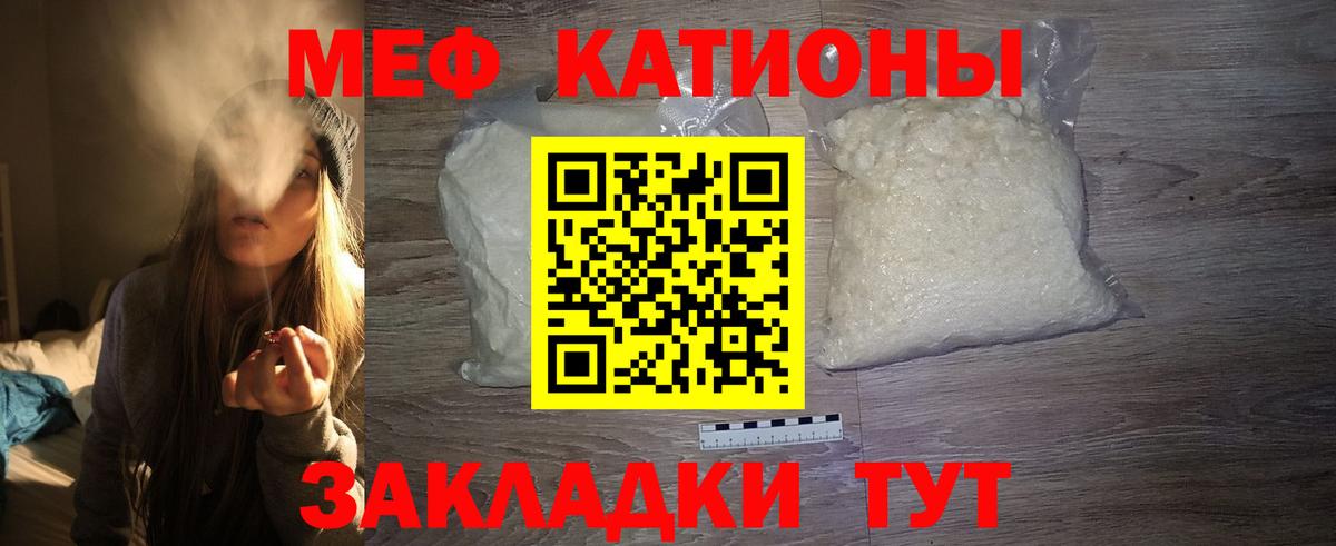 Меф мяу мяу кристаллы Каспийск