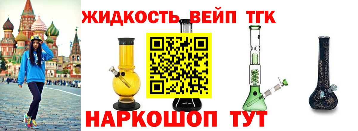 где найти наркотики  Вход с VPN  Каспийск  ТГК жижа 