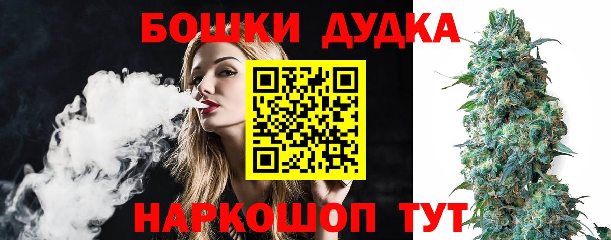 Каспийск  МАРИХУАНА ГИДРОПОН  Вход с VPN  МАРИХУАНА THC 21% 