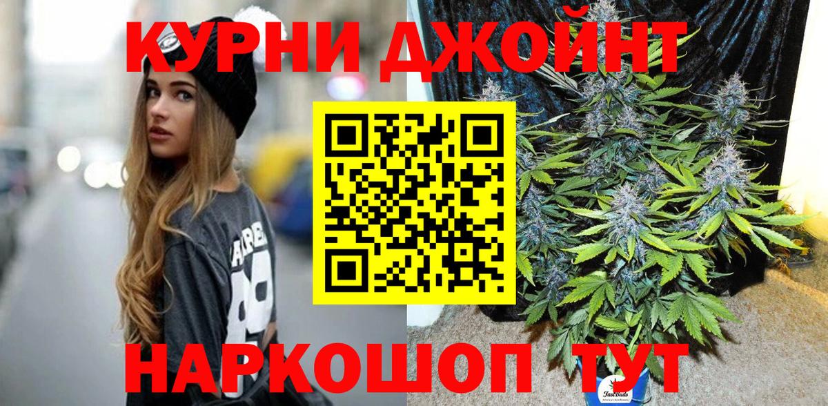 Канабис THC 21% Каспийск